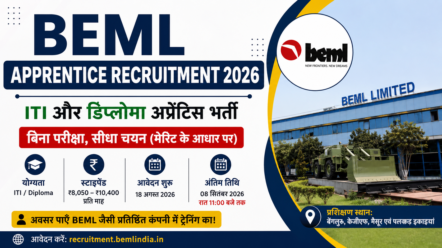 BEML Apprentice Recruitment 2026: बीईएमएल में आईटीआई और डिप्लोमा अप्रेंटिस की बिना परीक्षा भर्ती, आवेदन शुरू