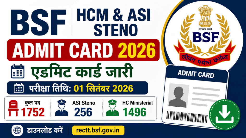 BSF HCM & ASI Steno Admit Card 2026