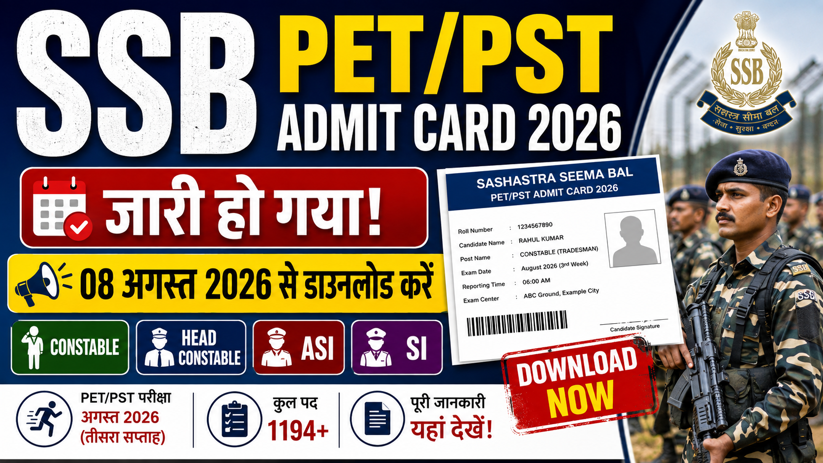 SSB Constable Tradesman PET/PST Admit Card 2026:एसएसबी कांस्टेबल एडमिट कार्ड जारी, ऐसे करें डाउनलोड