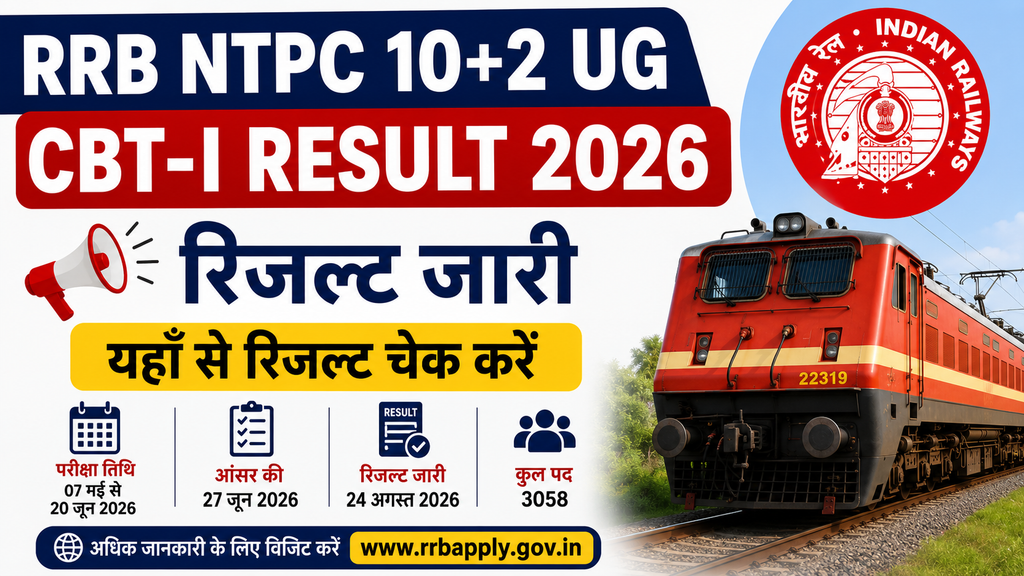 RRB NTPC 10+2 UG CBT-1 Result 2026