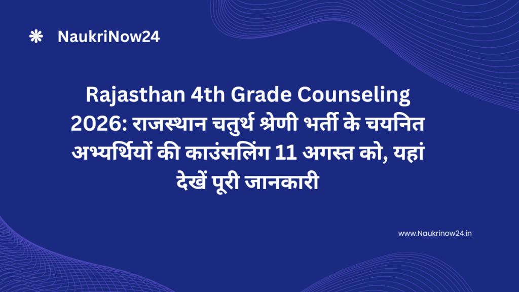 Rajasthan 4th Grade Counseling 2026