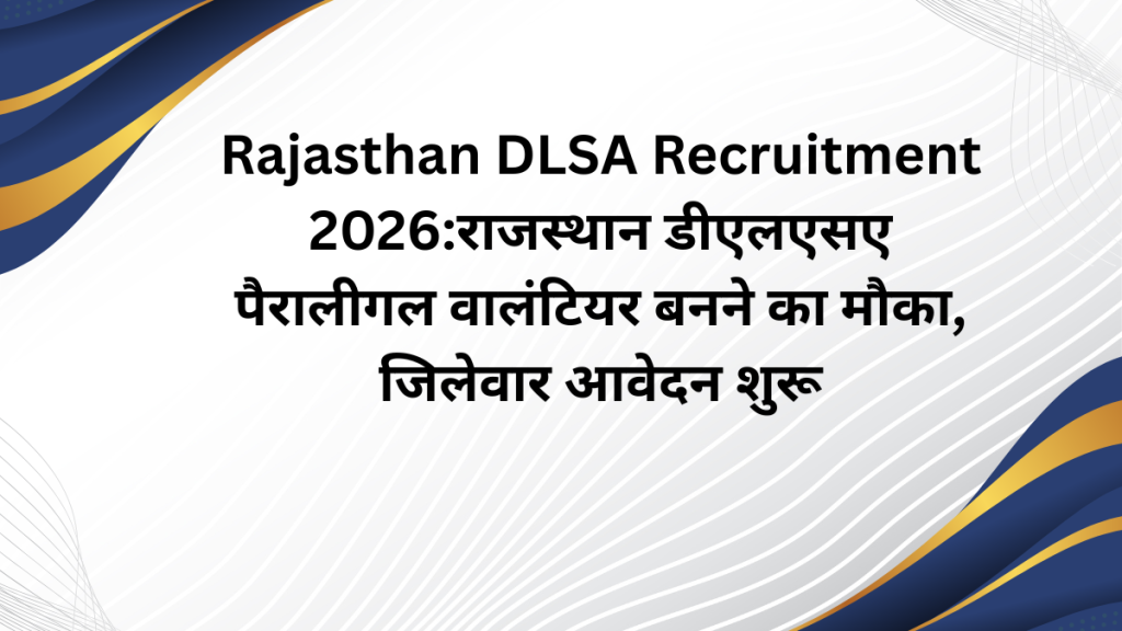Rajasthan DLSA Recruitment 2026