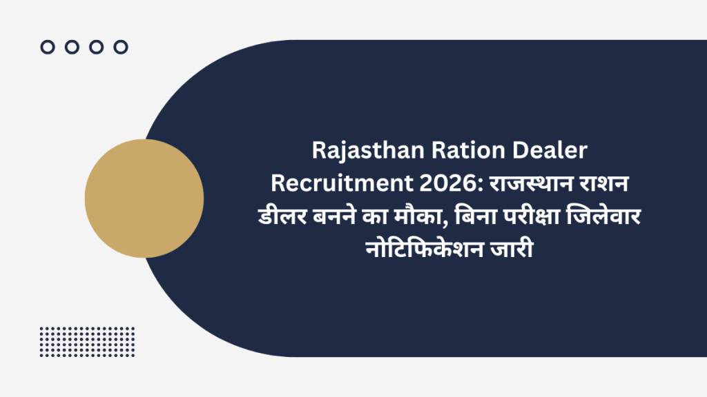 Rajasthan Ration Dealer Recruitment 2026