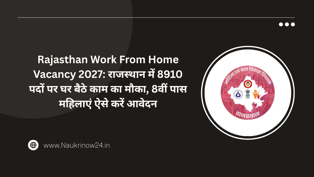 Rajasthan Work From Home Vacancy 2027