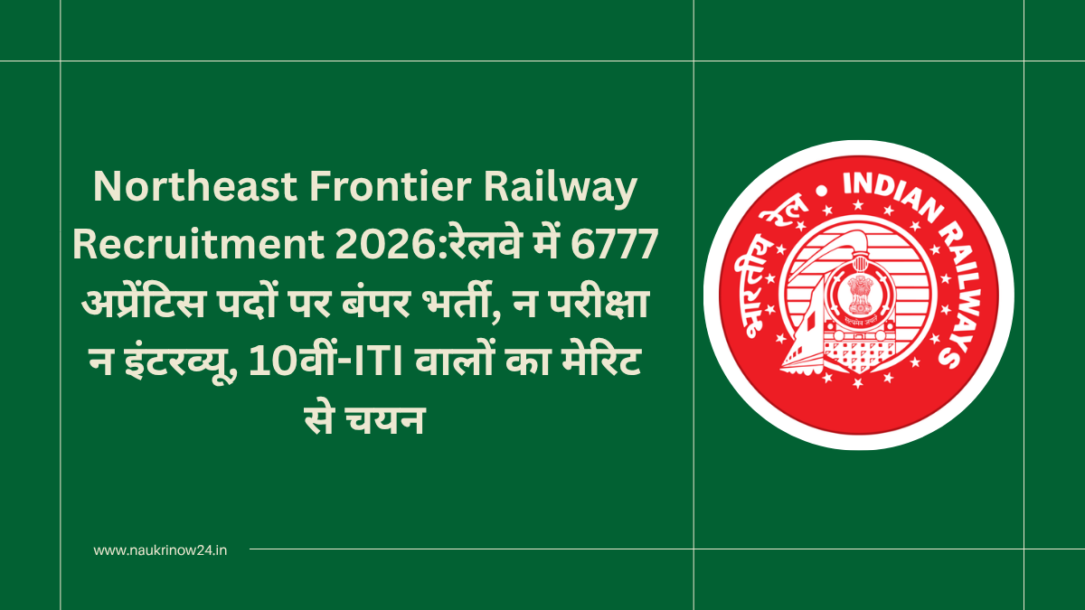 Northeast Frontier Railway Recruitment 2026
