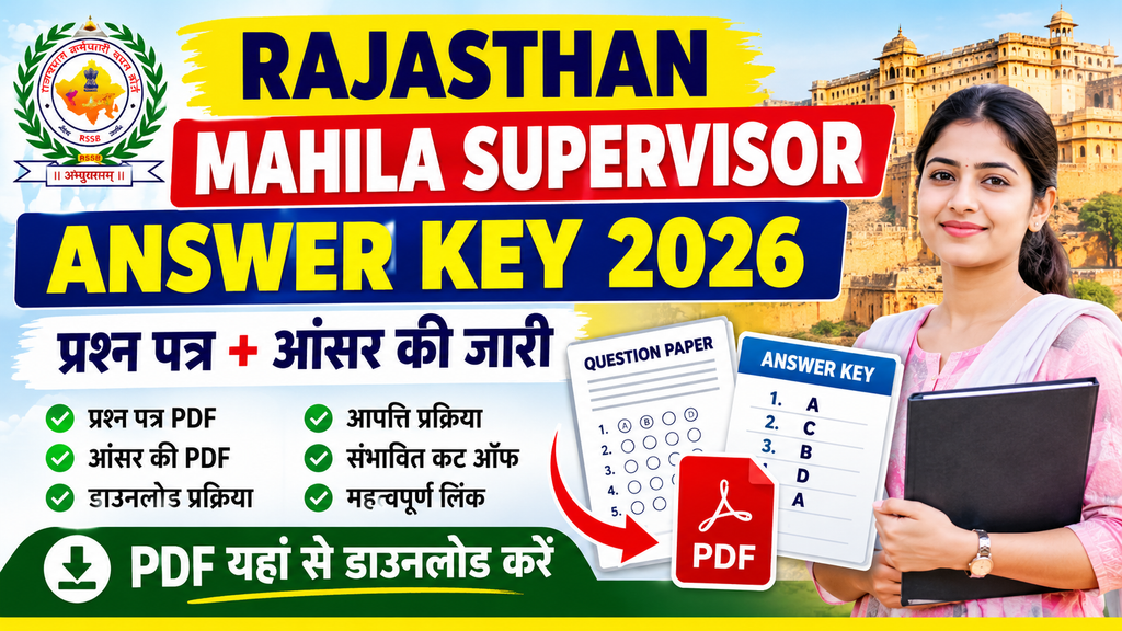 Rajasthan Mahila Supervisor Answer Key 2026